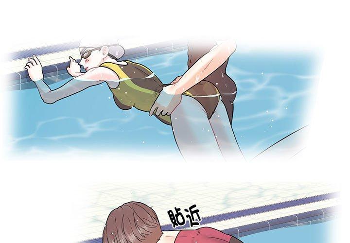 患得患失的愛戀 第7话 第3页