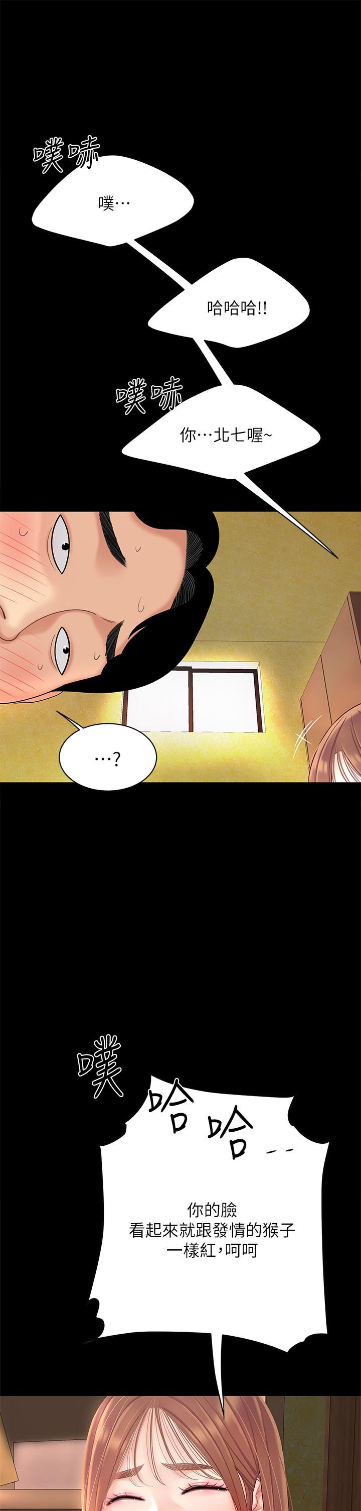 第3話-你不好奇...那檔事嗎 - 第21.jpg页