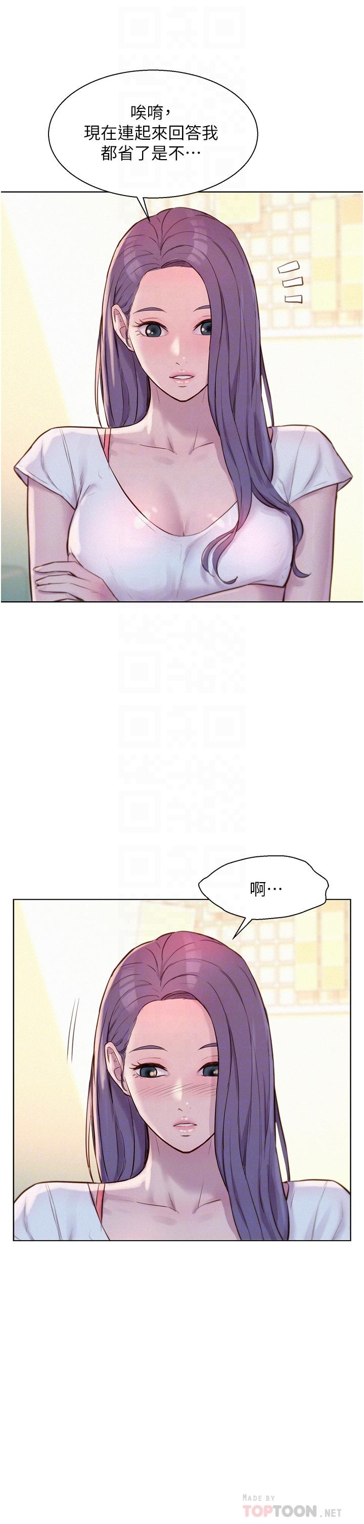 第41话-在隐密包厢内伸爪袭胸 - 第4.jpg页
