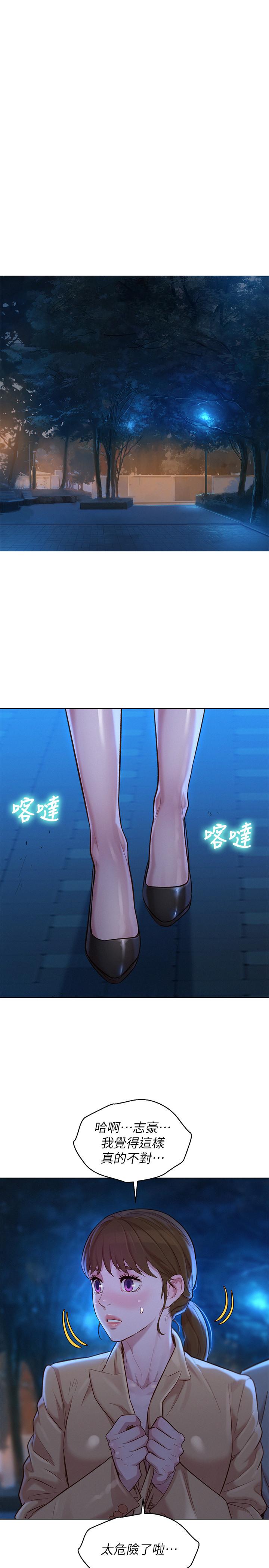 第117话-在公廁的大膽行為 - 第25.jpg页