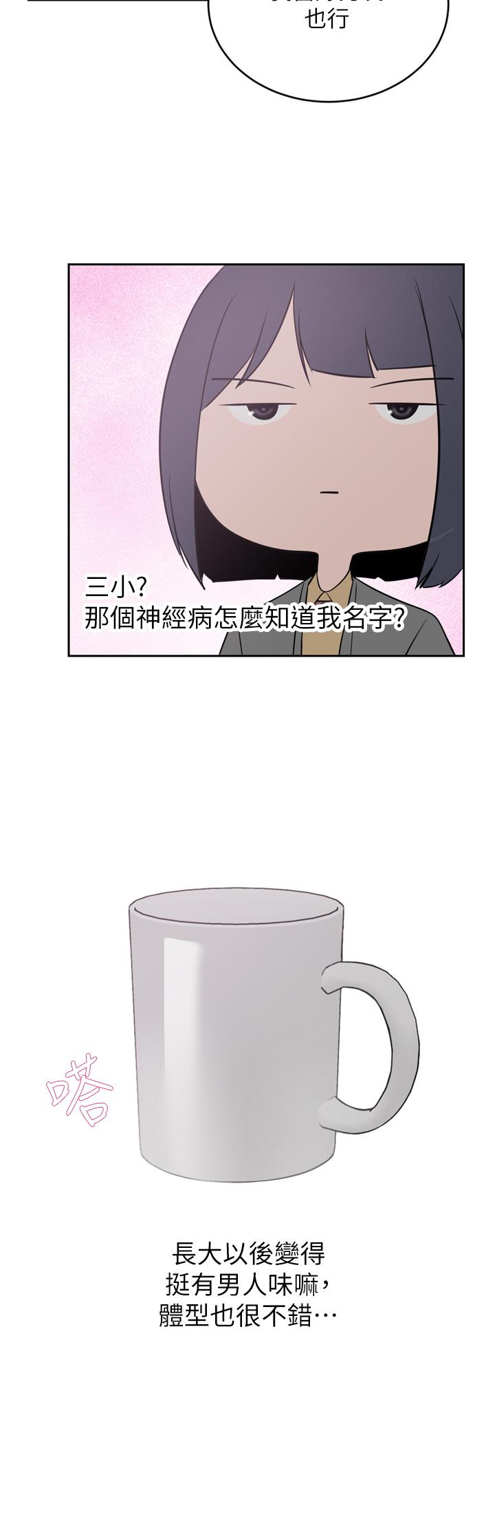 第24話-拜託幹翻我 - 第22.jpg页