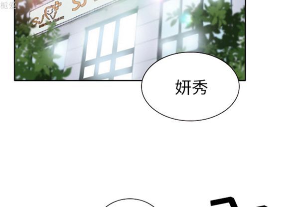 雷普利爱情 第 19 话 第2页