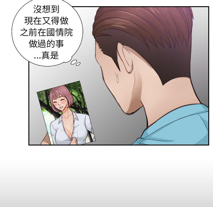 第2话 - 第30.jpg页
