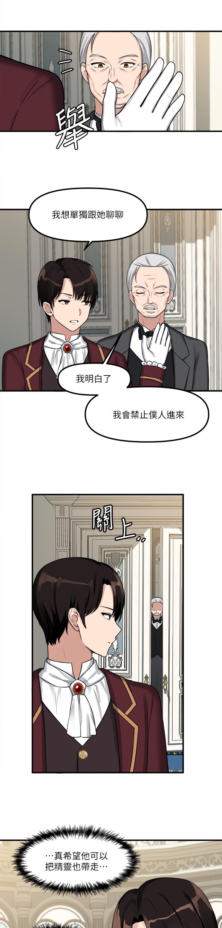 第7話-主人，好痛不要... - 第7.jpg页
