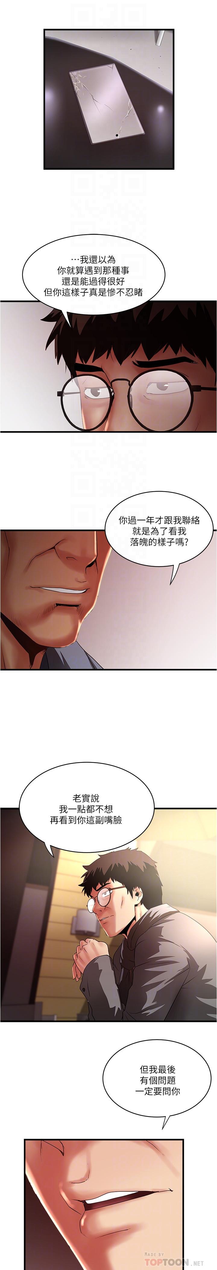 最终话-我最重要的家人 - 第16.jpg页