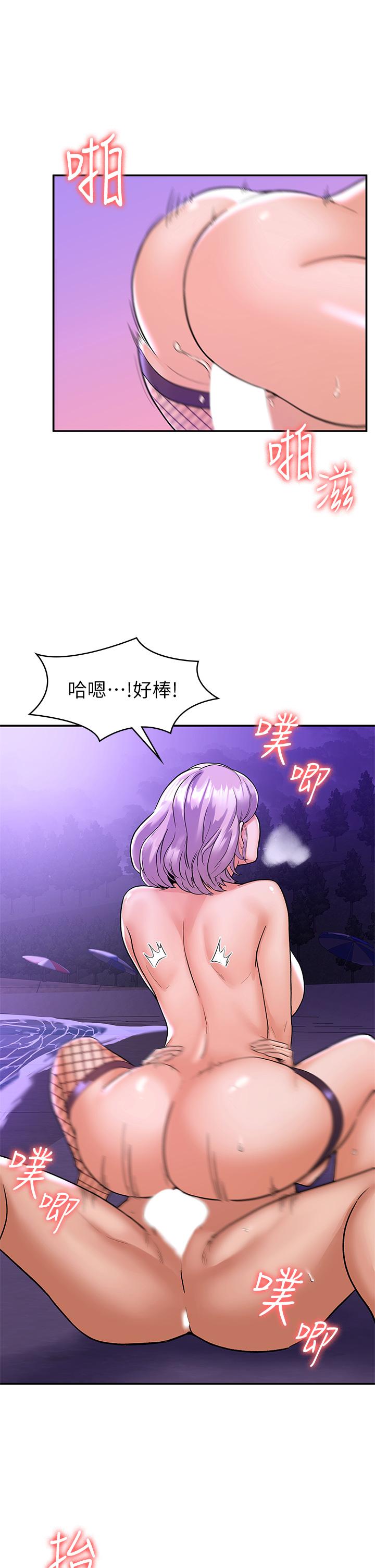 第77話-交往紀念日來場野炮 - 第30.jpg页