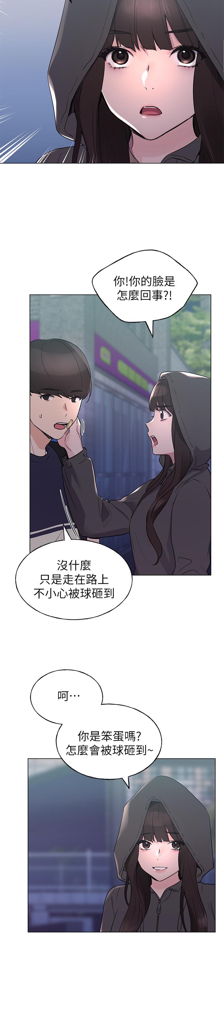第83話-教授答應我們交往了 - 第25.jpg页