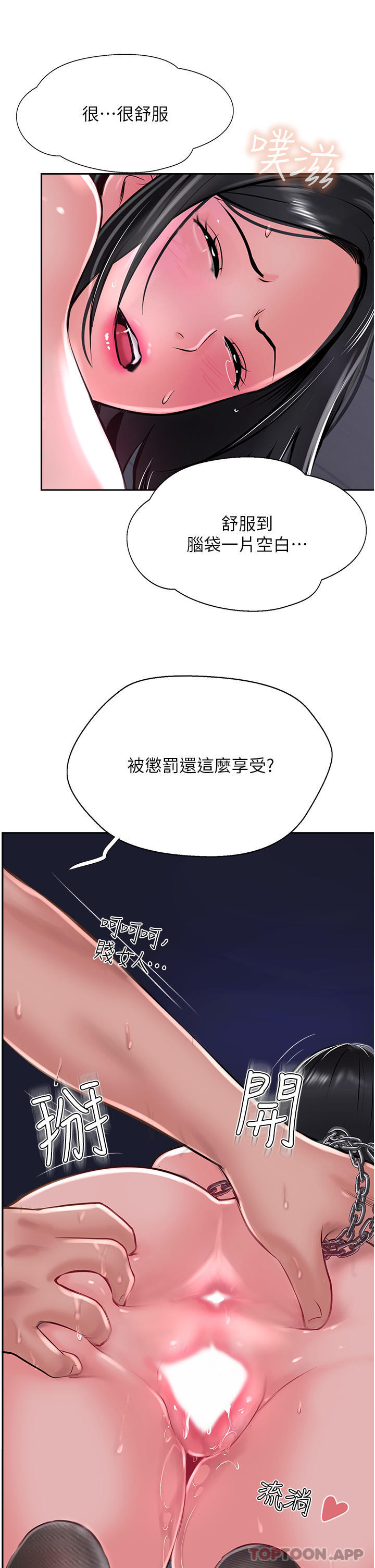 第30话-越虐越爽的子晴姐 - 第19.jpg页