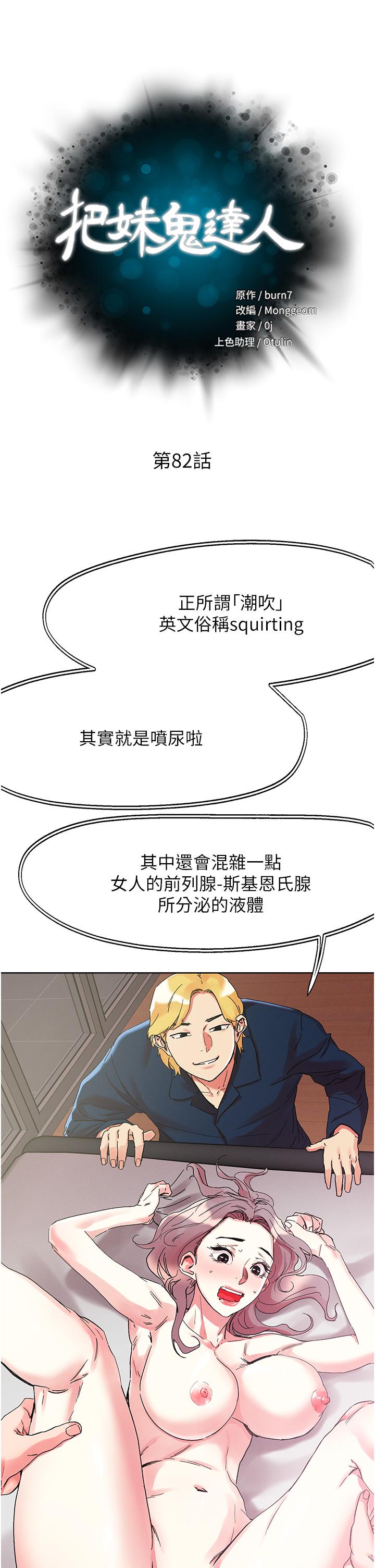 第82话-揉我胸上我穴 - 第4.jpg页