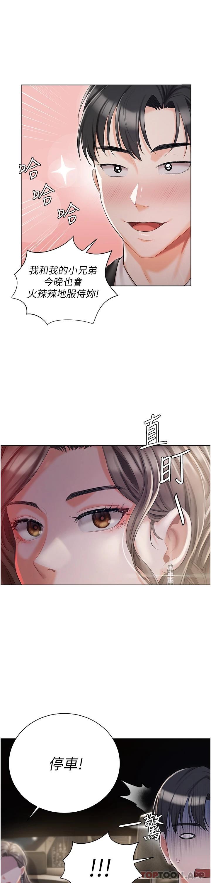 第9话-前所未有的刺激 - 第1.jpg页
