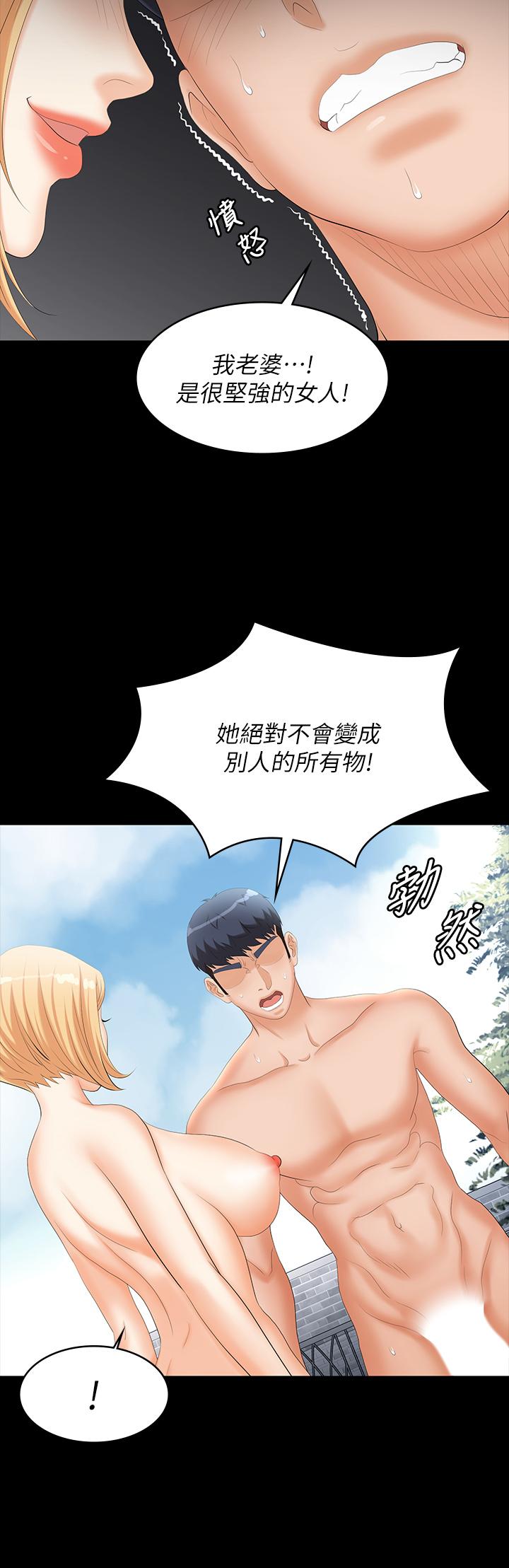 第79話-我也想被你寵幸 - 第20.jpg页