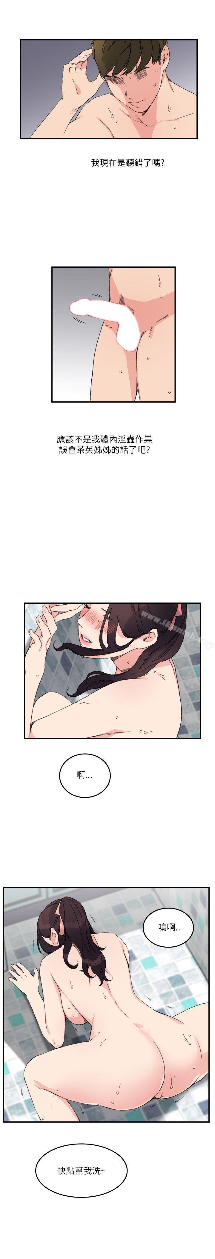 第13话 - 第21.jpg页