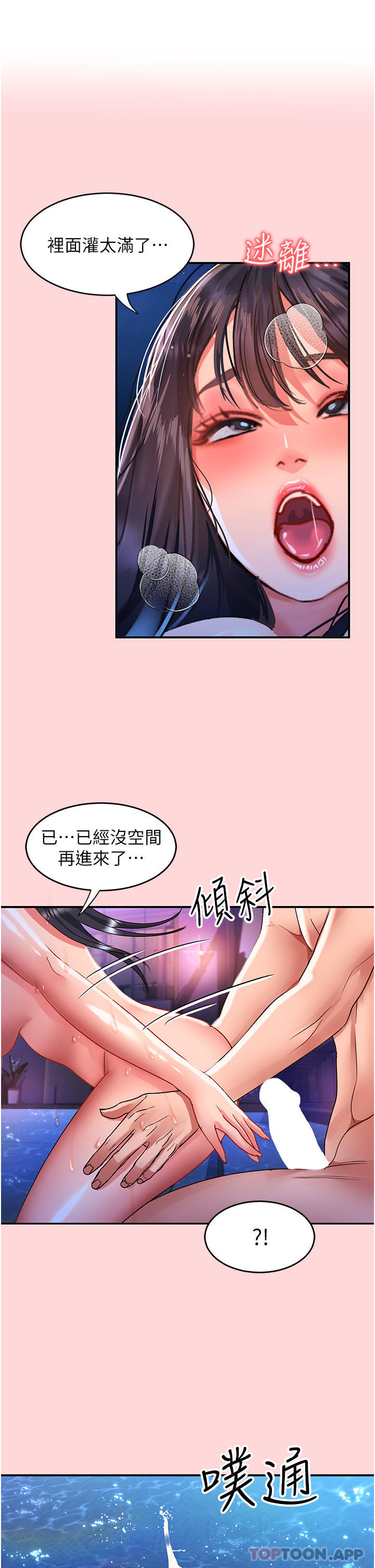 第53话-大胆颜射两姐妹 - 第1.jpg页