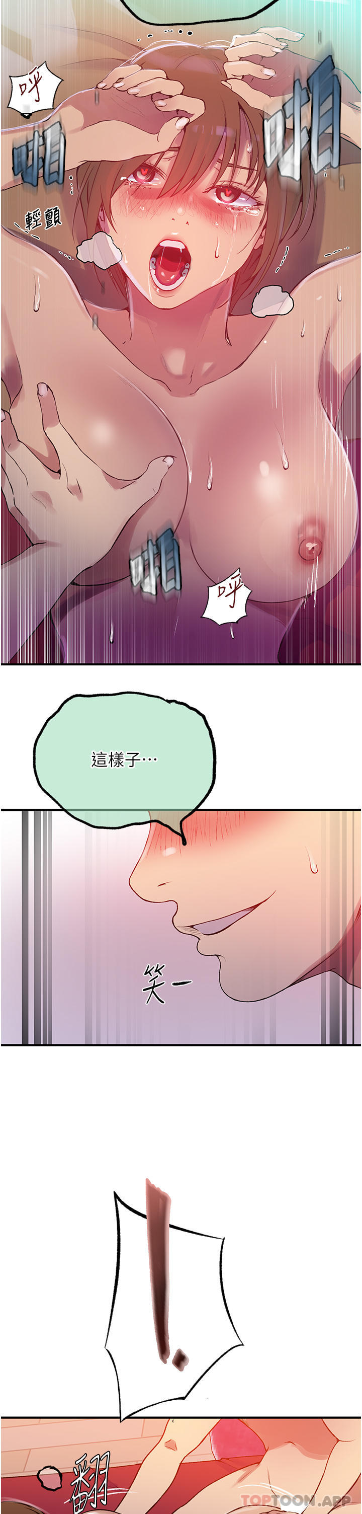 第179话-下面一位~ - 第11.jpg页