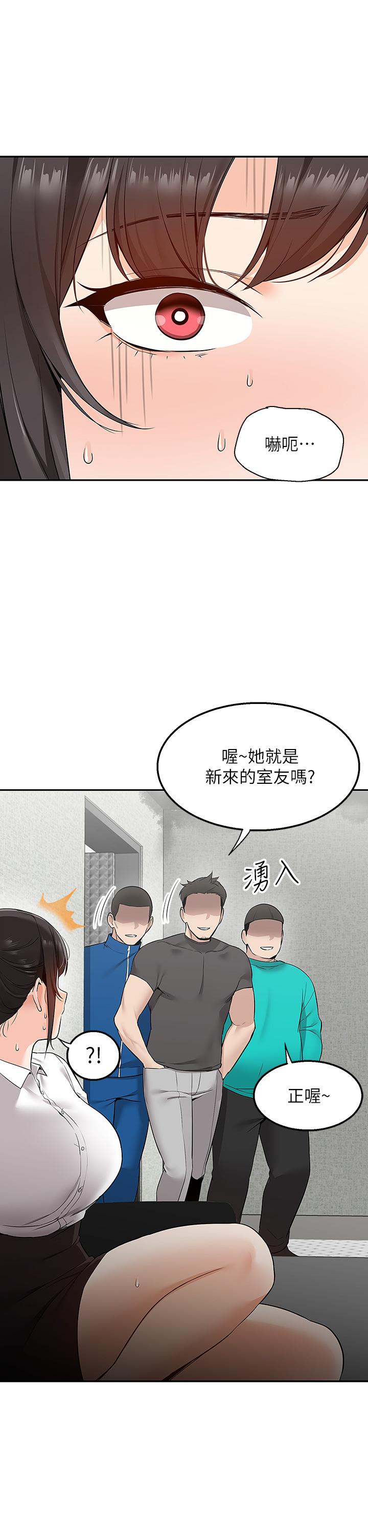 第4話-要一起到床上來嗎 - 第50.jpg页