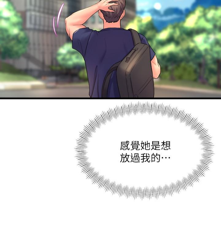 第27話-快脫掉，我幫你洗 - 第15.jpg页