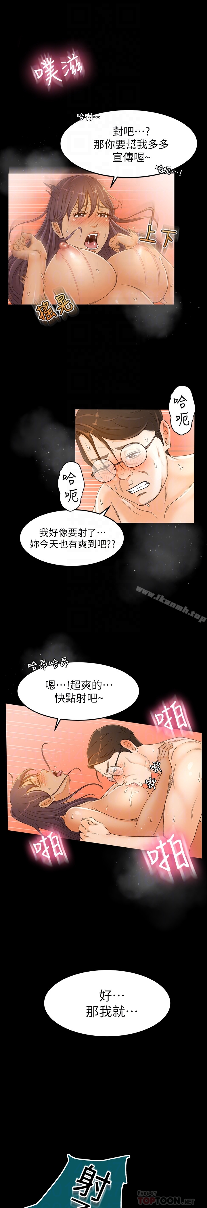 第2话-汗水换来的好业绩 - 第19.jpg页