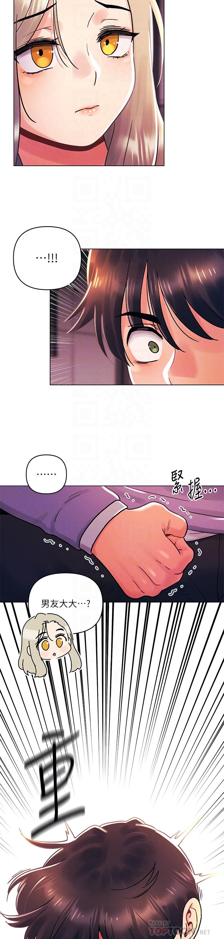 第39話-我不會把你讓給任何人 - 第8.jpg页