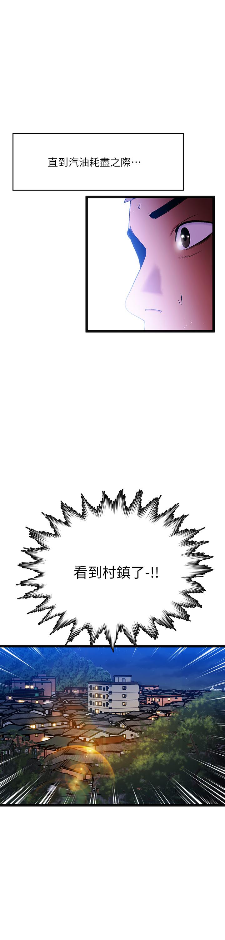 第15话-来去废墟睡一晚5 - 第15.jpg页