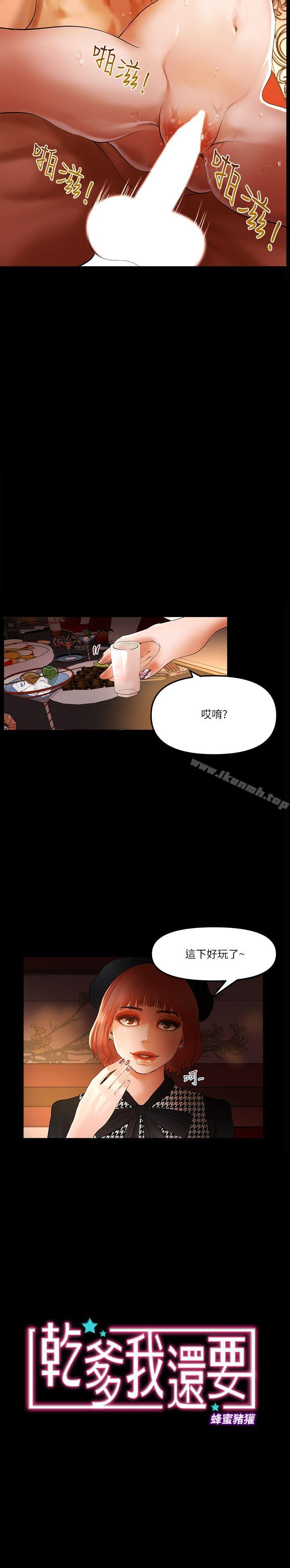 第9话 - 我先干完再给你 - 第2.jpg页