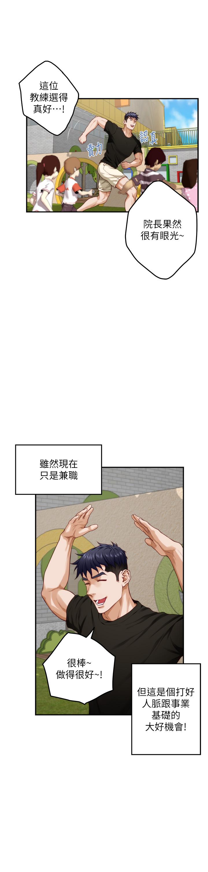 第35話-沐浴後的色情按摩 - 第3.jpg页