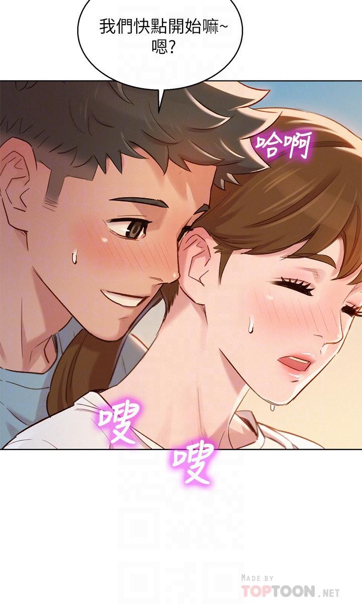 第82话-姐姐的誘惑讓我忍不住了 - 第10.jpg页