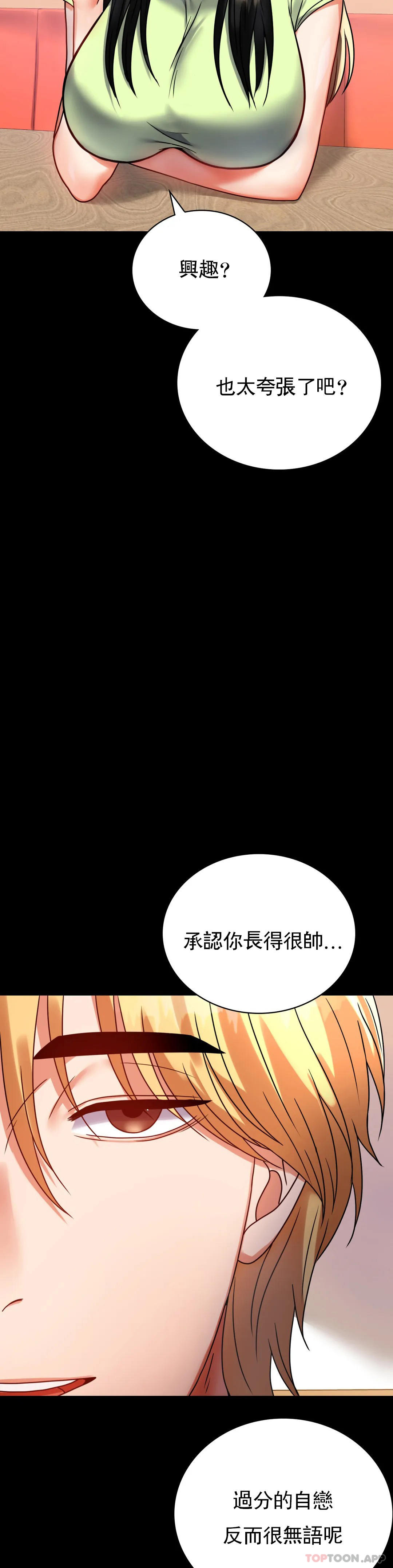 第32话-目的达到了 - 第3.jpg页