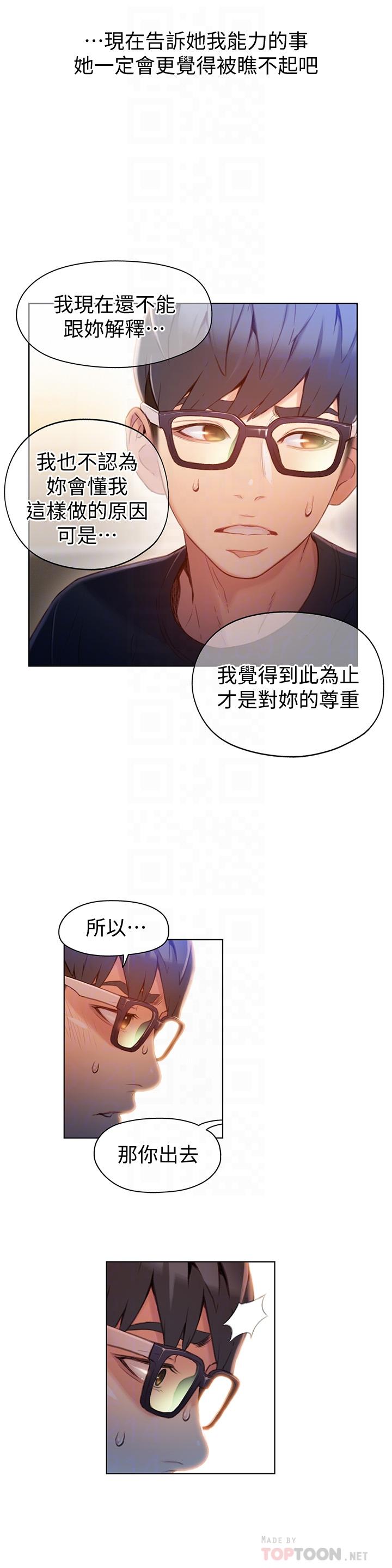 第48話-安莉對豪爽的真心 - 第16.jpg页
