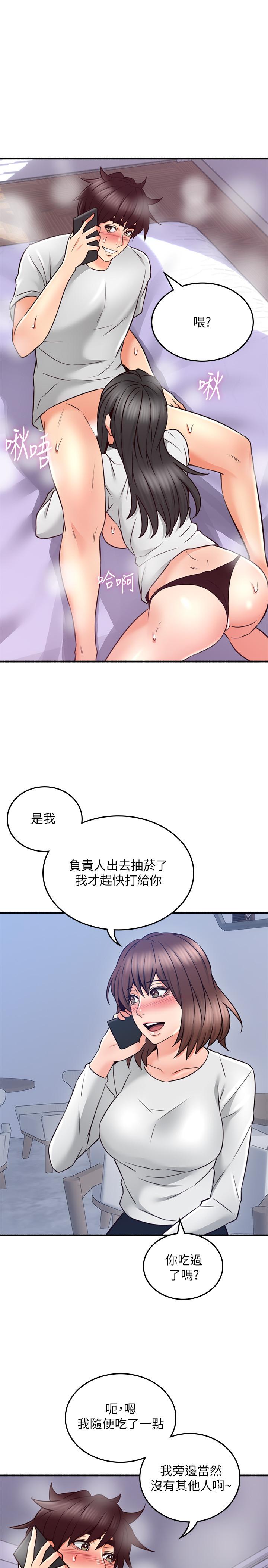 第53話-喬安忍不住貪求 - 第36.jpg页