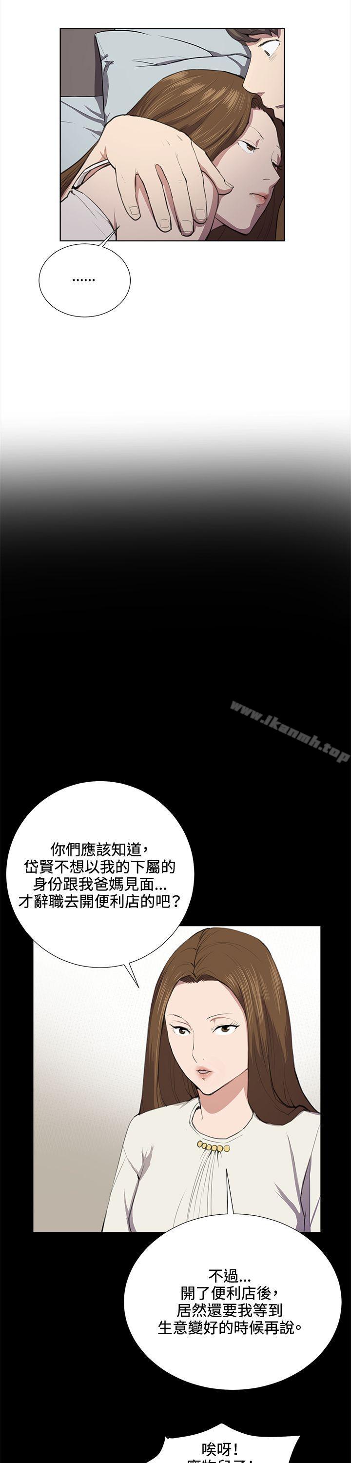 第37話 - 第13.jpg页