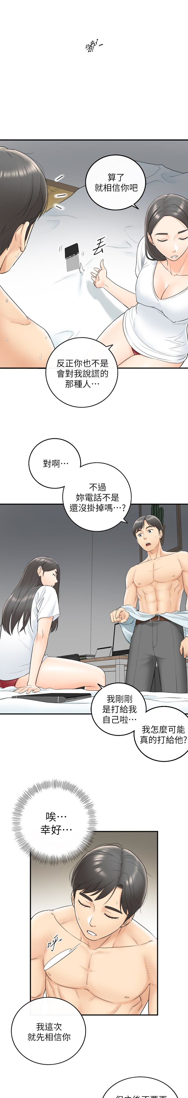 第6話-你比較想跟誰做? - 第13.jpg页