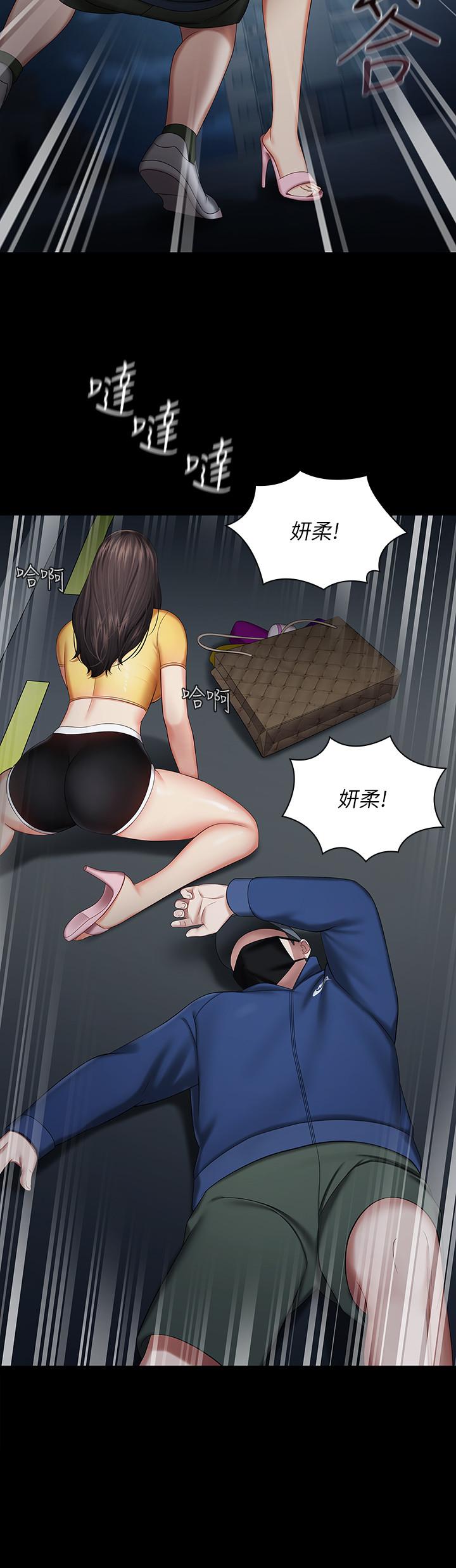 第26话-搔首弄姿 - 第7.jpg页