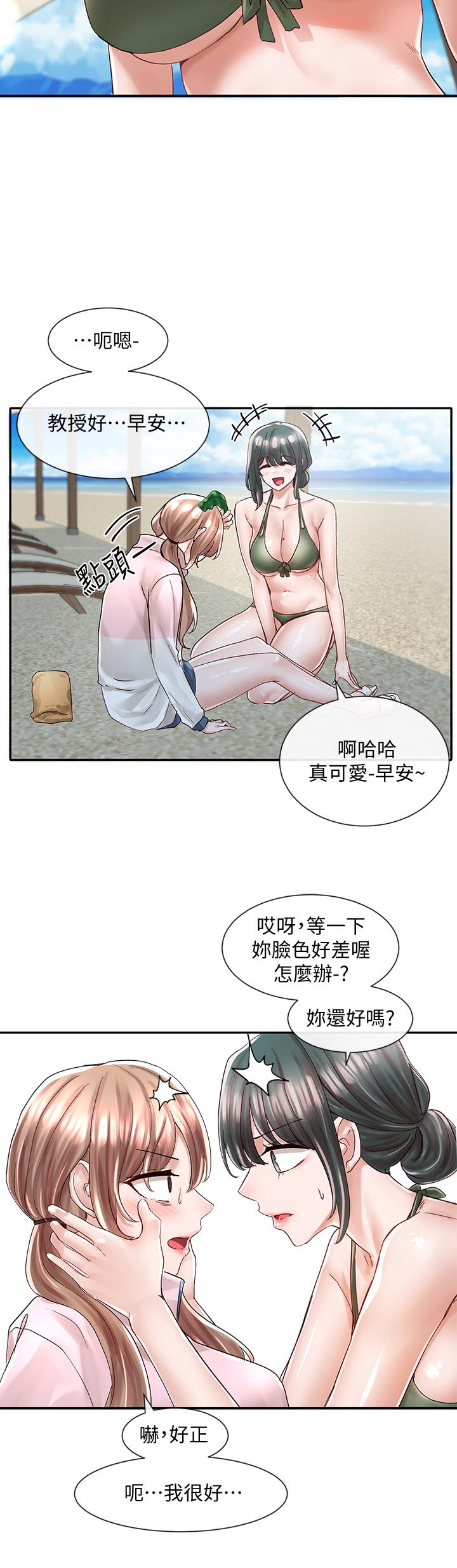 第78話-濕透的姐姐們 - 第28.jpg页