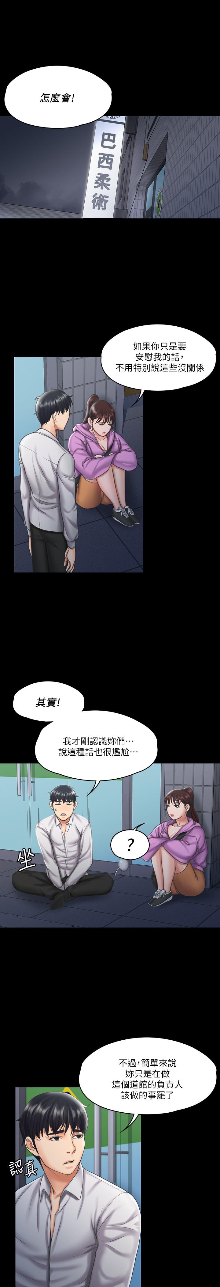 第12話-維鈴不滿大爆發 - 第24.jpg页
