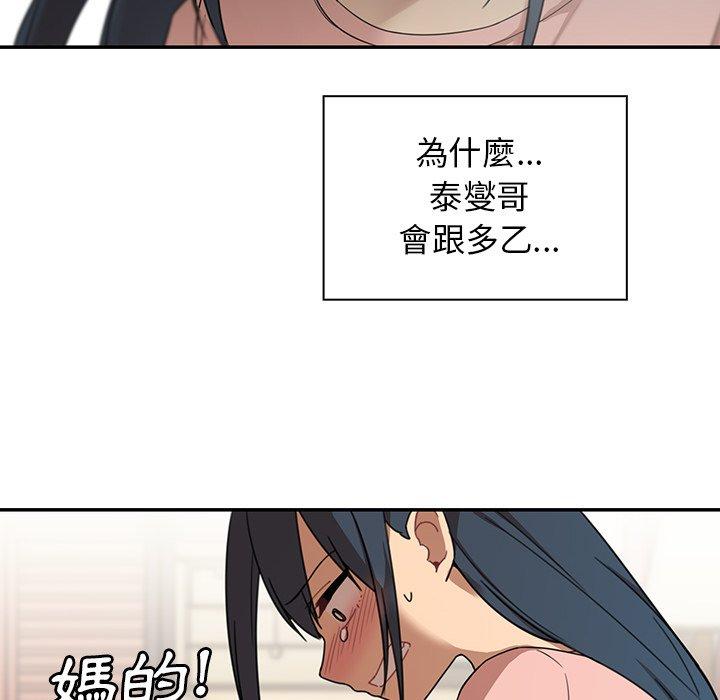 第8话 - 第38.jpg页