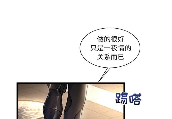 第 5 话 - 第1.jpg页