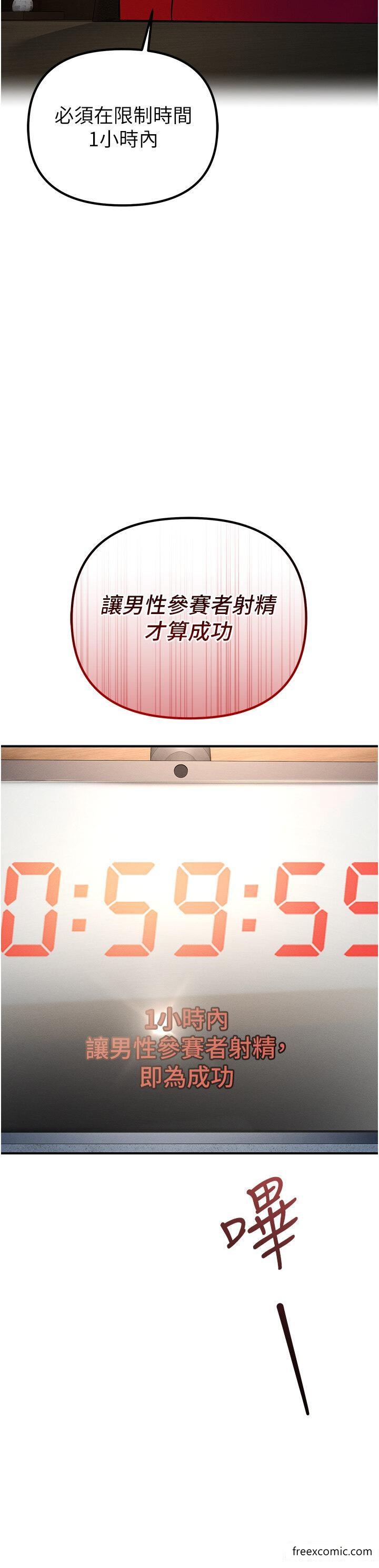第7话-活命的条件：帮姐夫尻枪 - 第3.jpg页