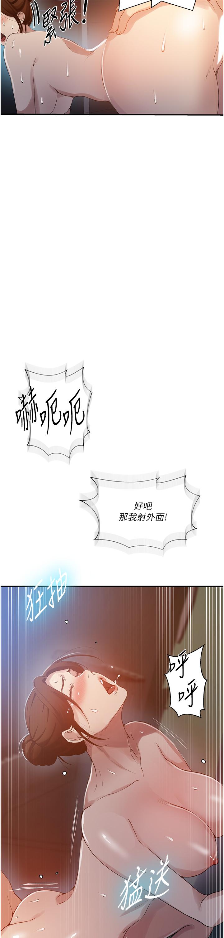 第183话-被达丰射满脸 - 第23.jpg页