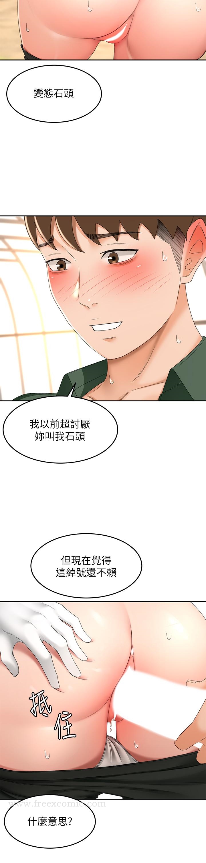 第53話-我有東西想給你看 - 第7.jpg页