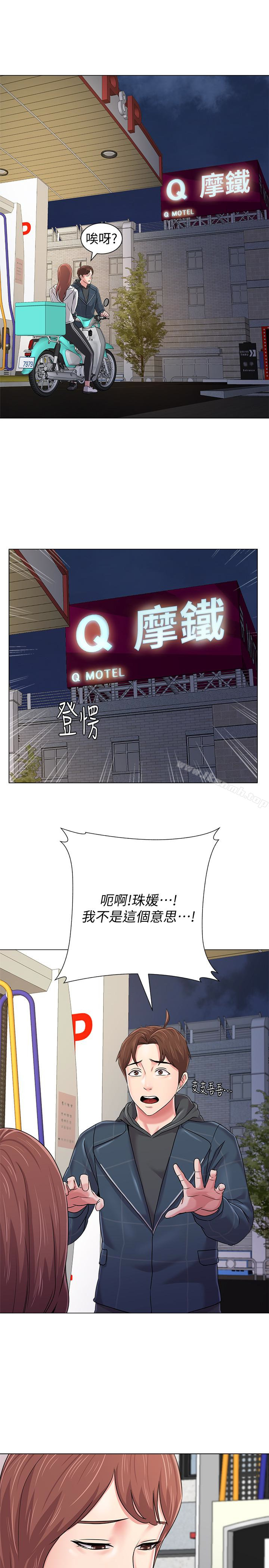 第48话-和珠媛进了摩铁 - 第28.jpg页