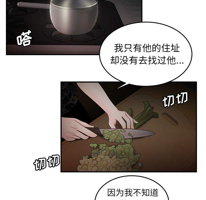 第 22 话 - 第91.jpg页
