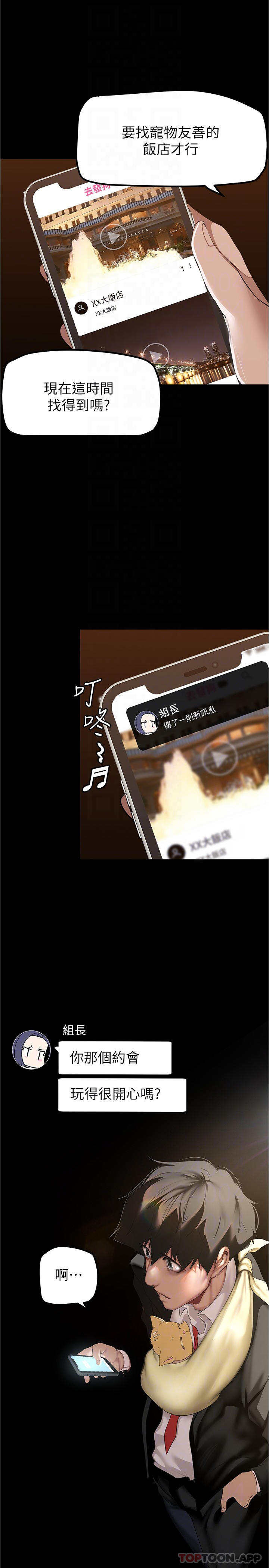 第186话-在组长家过夜 - 第22.jpg页
