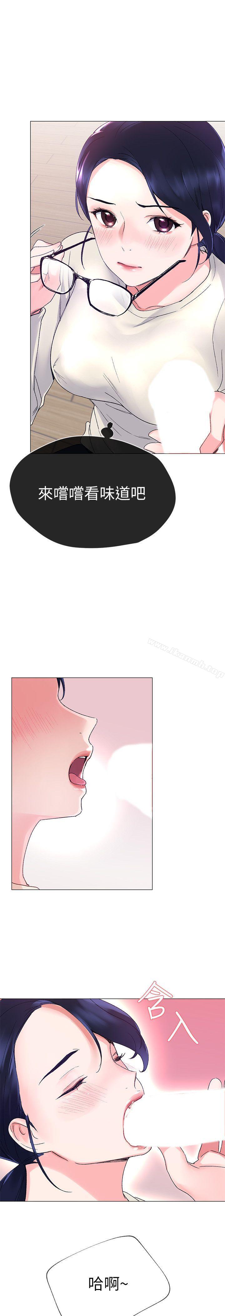 第10話-赫洲的技巧征服助教 - 第1.jpg页
