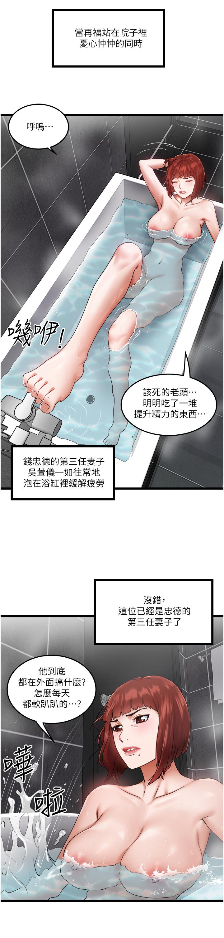 第2話-初遇發情的親家母 - 第25.jpg页