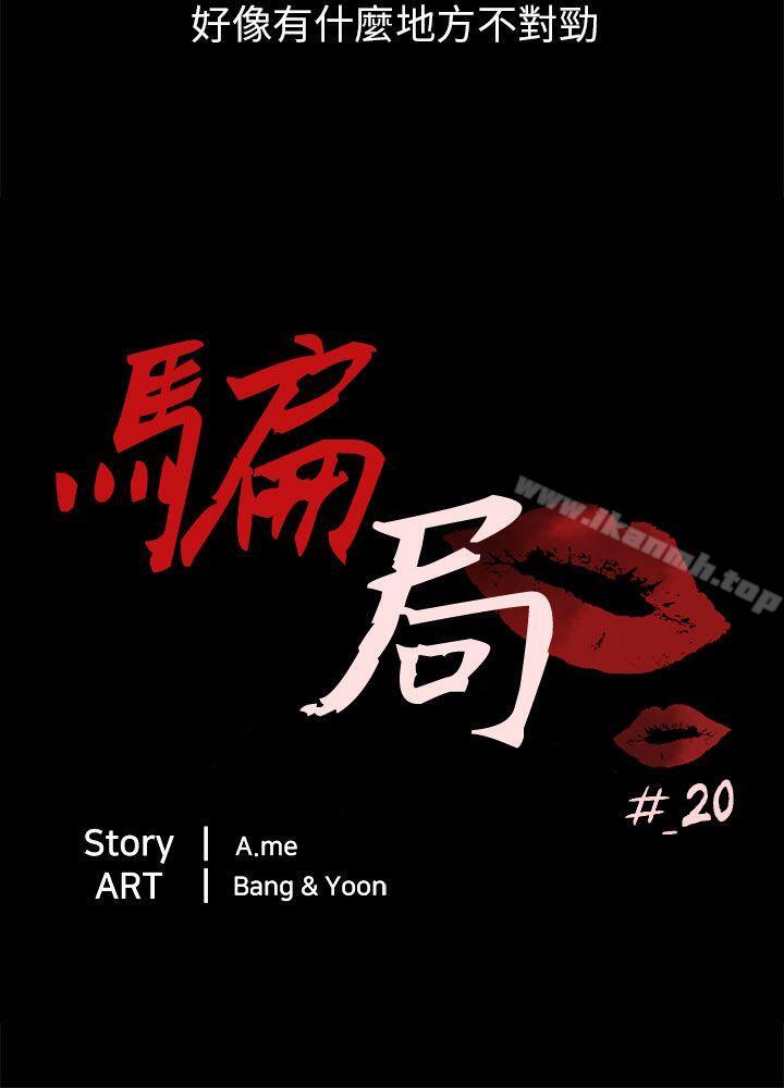 第20话 复仇 - 第3.jpg页