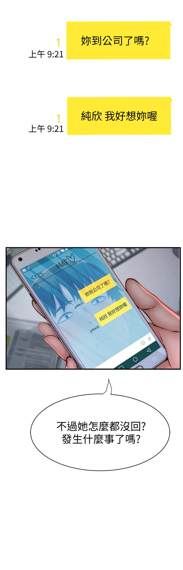 第75话-被汗水浸湿的身体 - 第5.jpg页