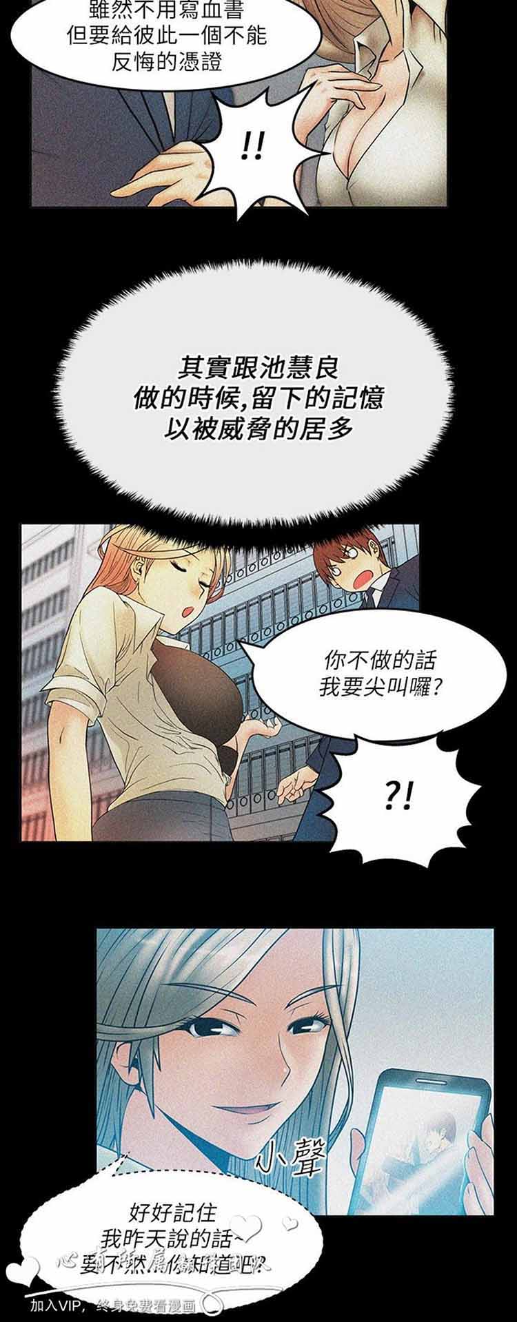 第 20 话 - 第3.jpg页