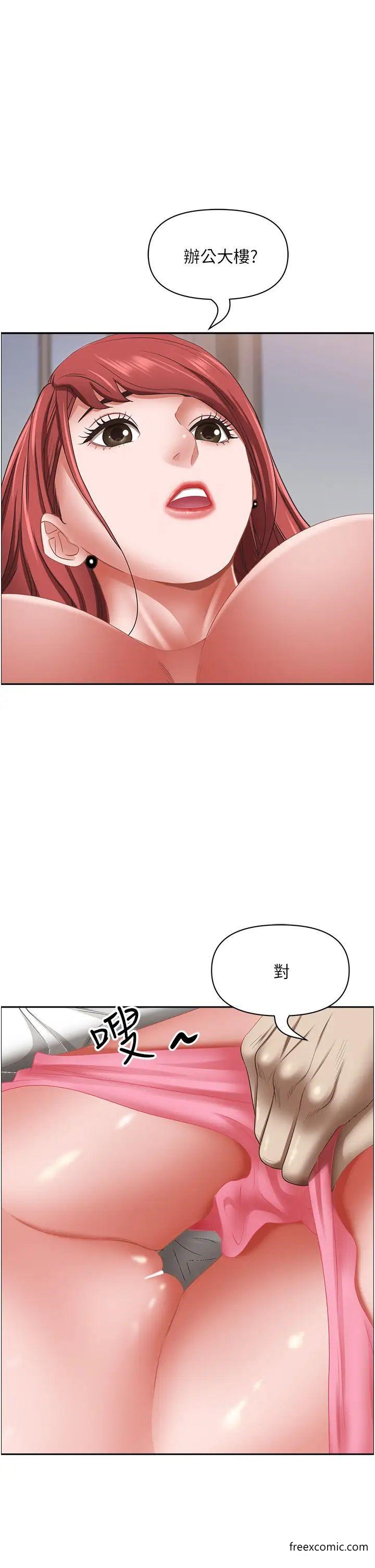 第115话-只摸不插有什么乐趣？ - 第21.jpg页