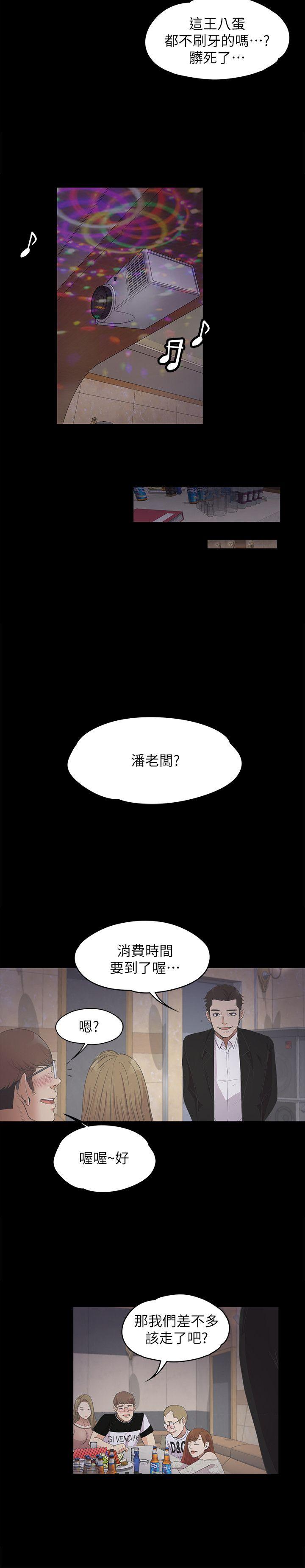 第 13 话 - 第6.jpg页