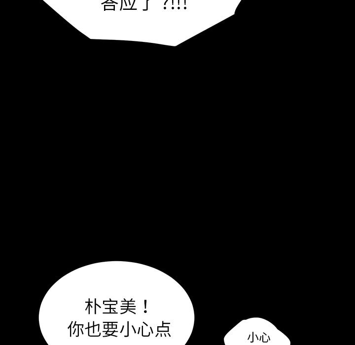 第1话 - 第85.jpg页